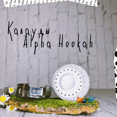 Калауды Alpha Hookah